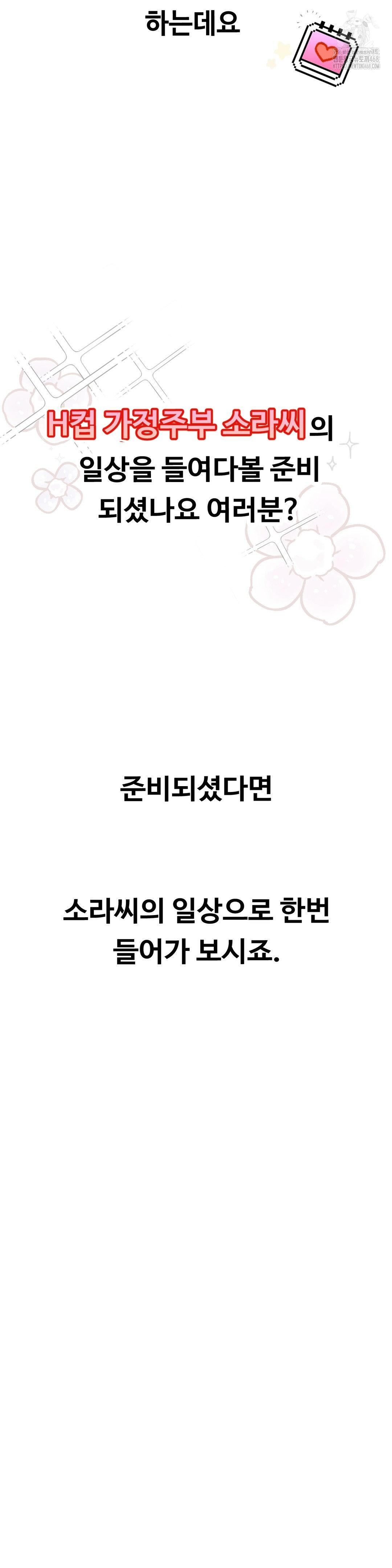 Observation Diary Raw - Chapter 29 [photo 3] - MangaPorn