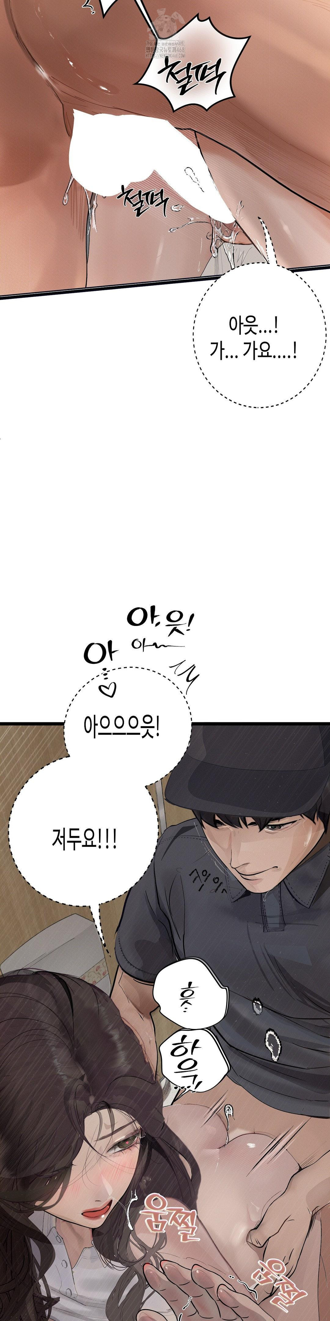 Observation Diary Raw - Chapter 29 [photo 30] - MangaPorn