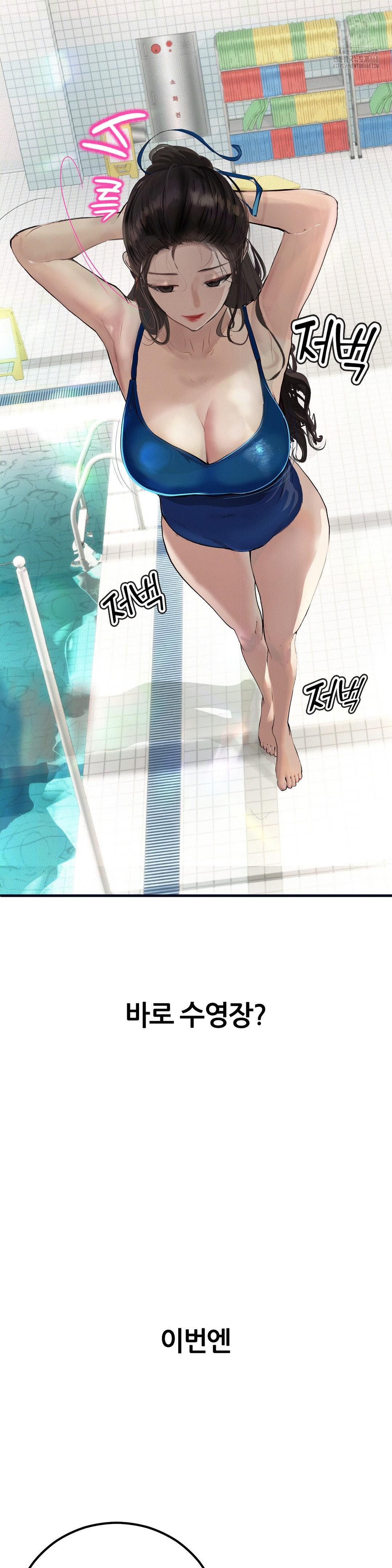 Observation Diary Raw - Chapter 29 [photo 33] - MangaPorn