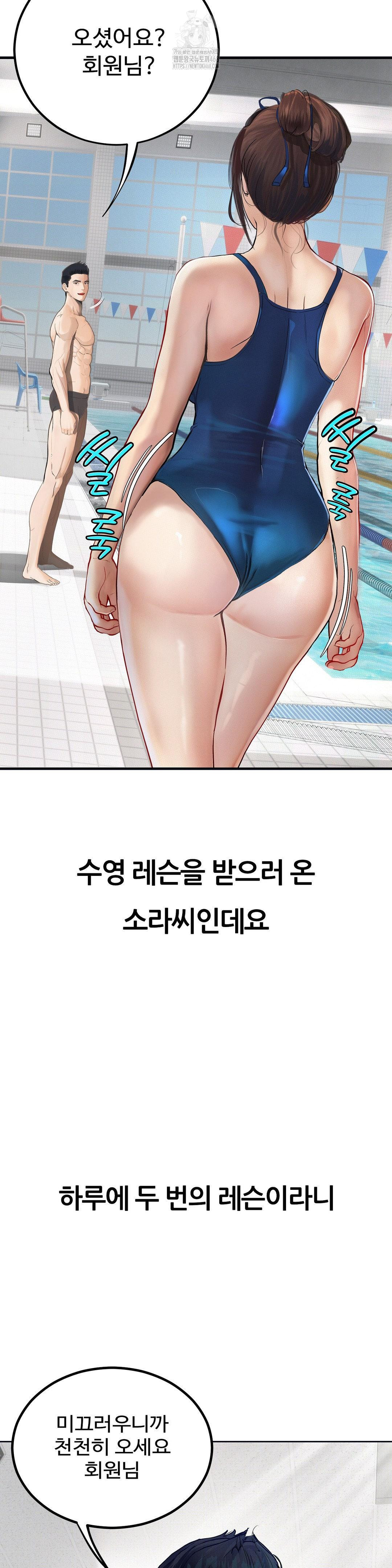 Observation Diary Raw - Chapter 29 [photo 34] - MangaPorn