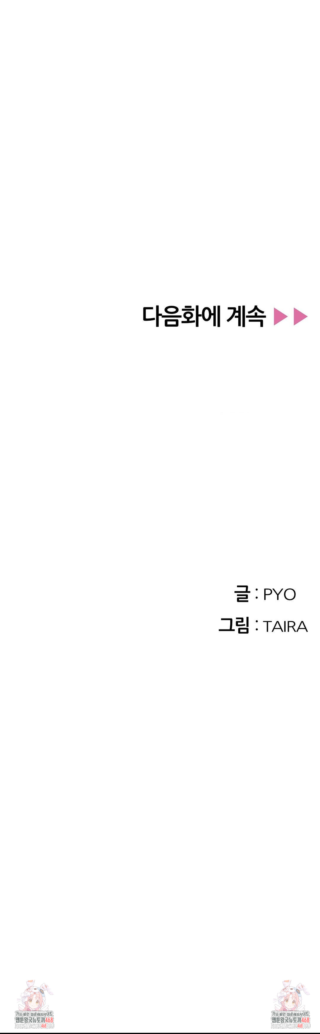 Observation Diary Raw - Chapter 29 [photo 36] - MangaPorn