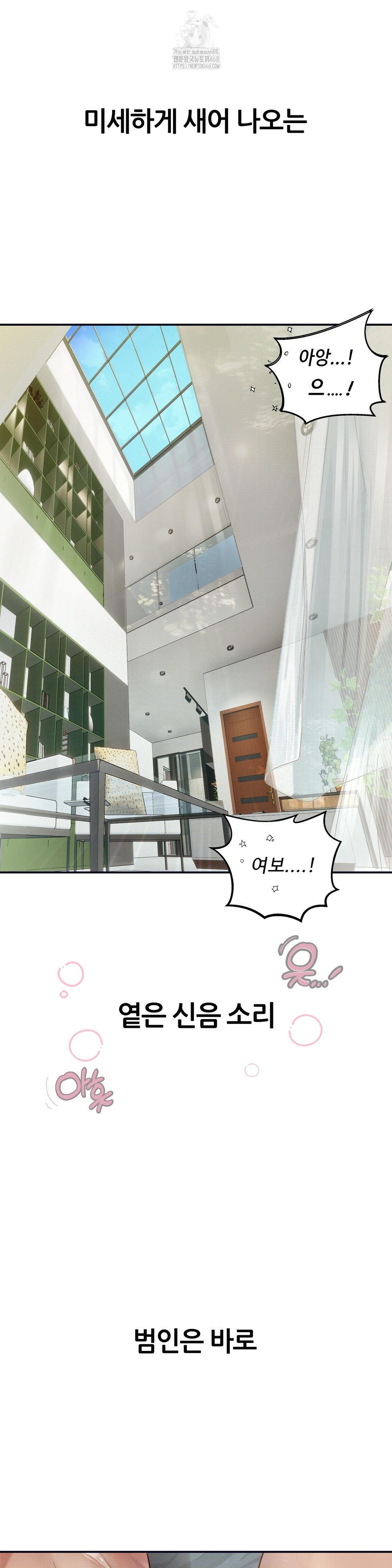 Observation Diary Raw - Chapter 29 [photo 5] - MangaPorn