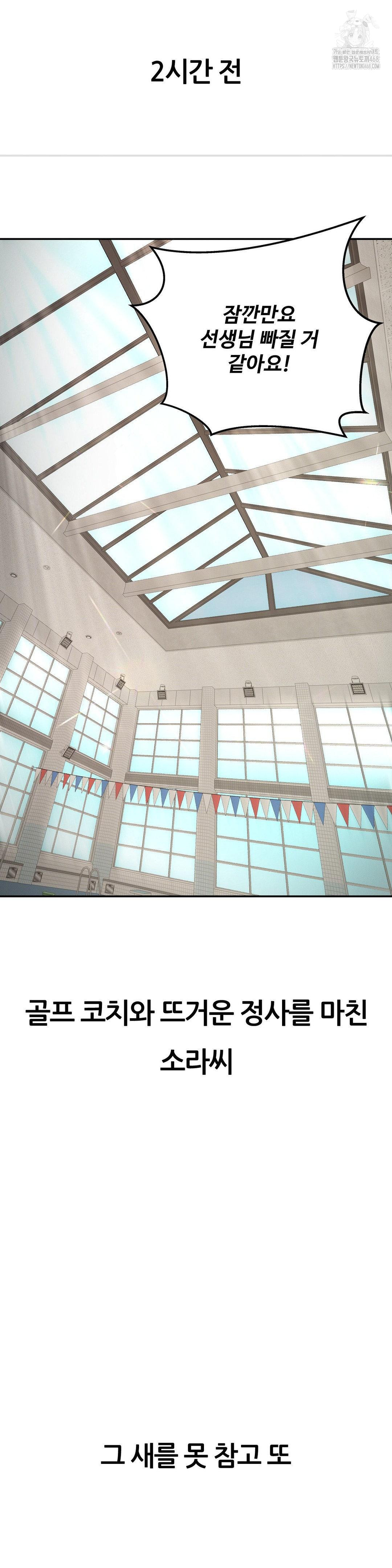 Observation Diary Raw - Chapter 30 [photo 10] - MangaPorn