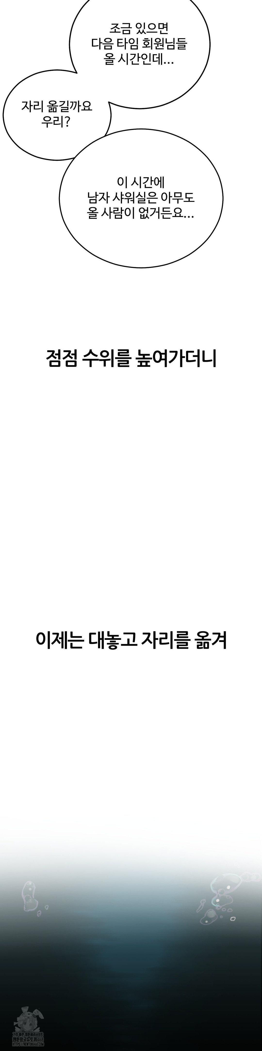 Observation Diary Raw - Chapter 30 [photo 16] - MangaPorn