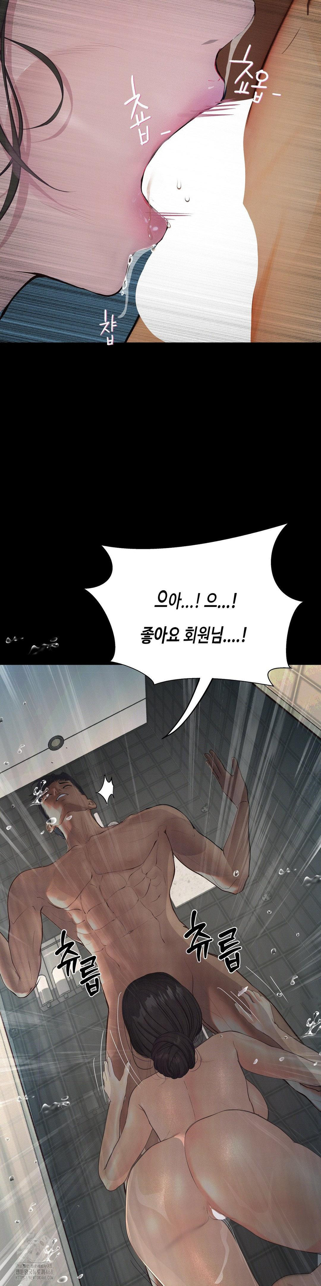 Observation Diary Raw - Chapter 30 [photo 18] - MangaPorn