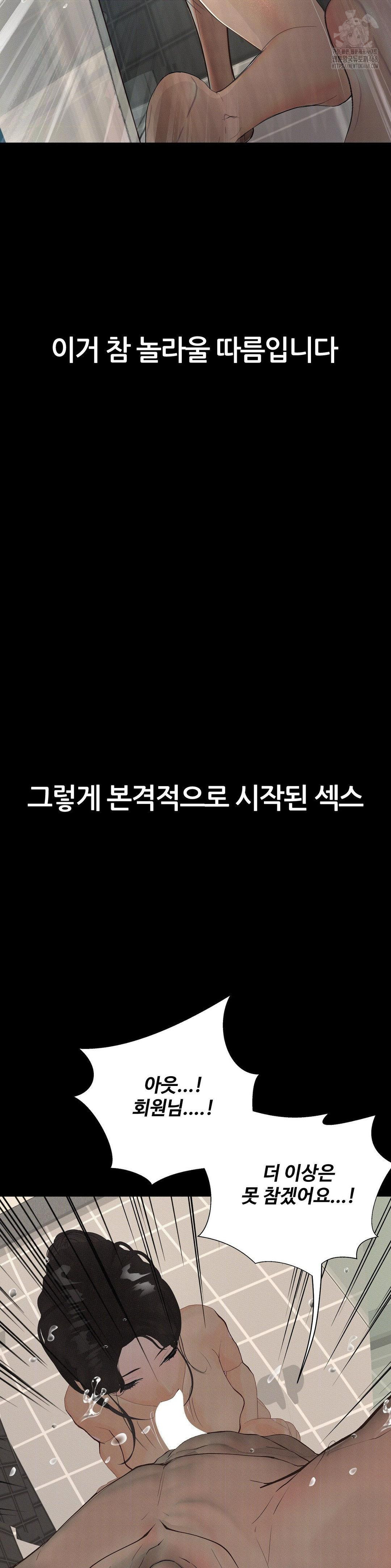 Observation Diary Raw - Chapter 30 [photo 19] - MangaPorn