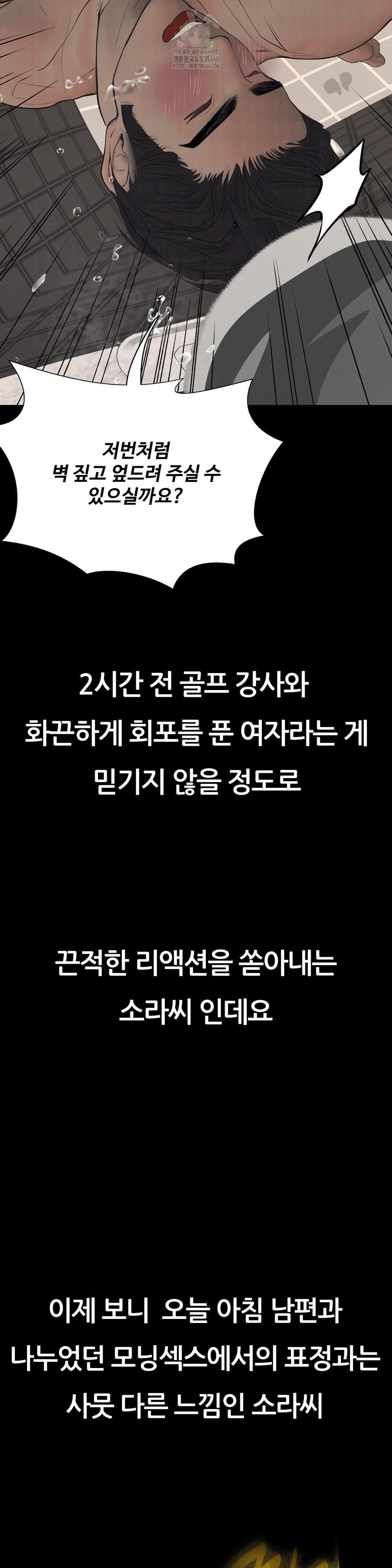 Observation Diary Raw - Chapter 30 [photo 20] - MangaPorn