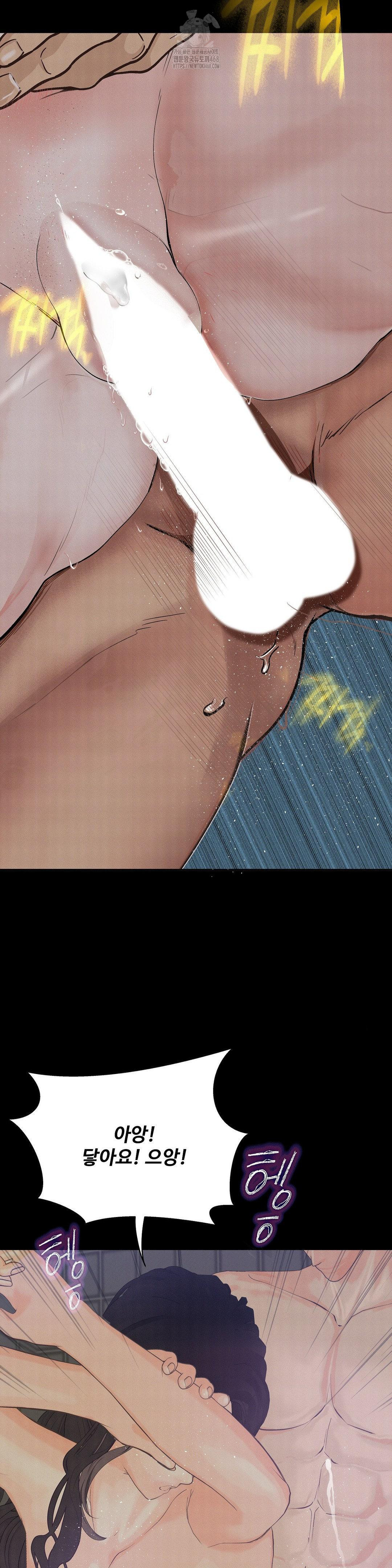 Observation Diary Raw - Chapter 30 [photo 21] - MangaPorn