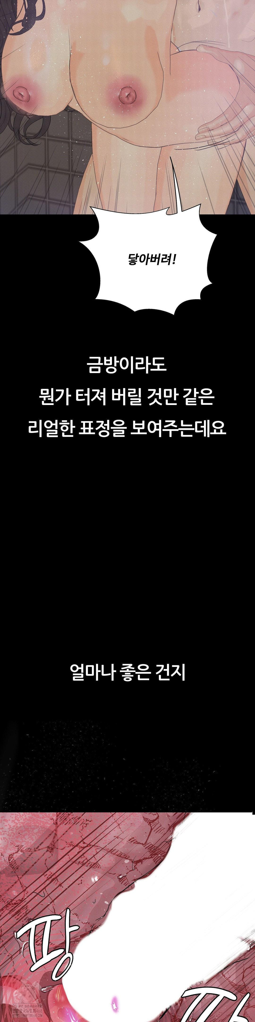 Observation Diary Raw - Chapter 30 [photo 22] - MangaPorn