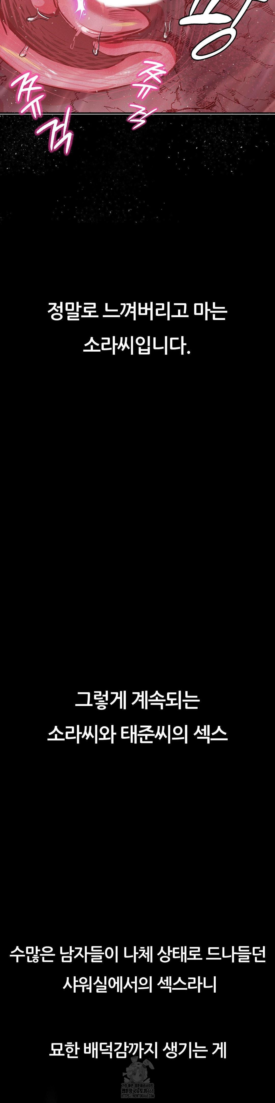 Observation Diary Raw - Chapter 30 [photo 23] - MangaPorn