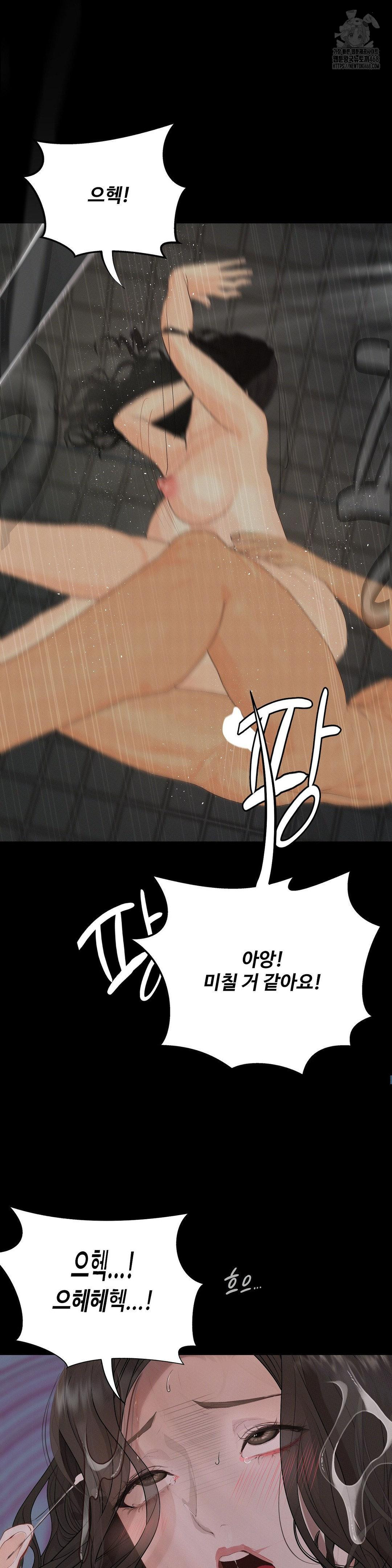 Observation Diary Raw - Chapter 30 [photo 24] - MangaPorn