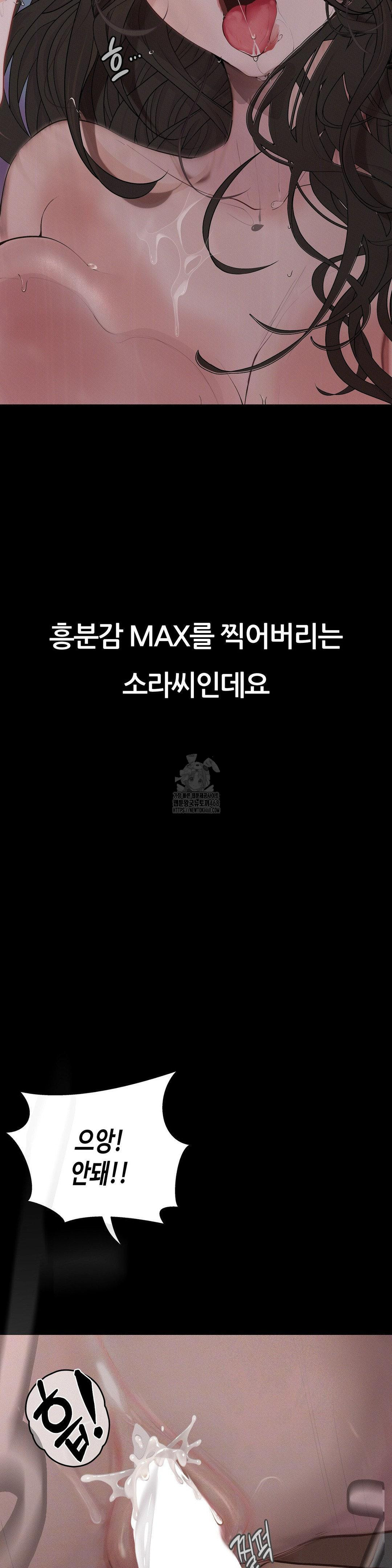 Observation Diary Raw - Chapter 30 [photo 25] - MangaPorn