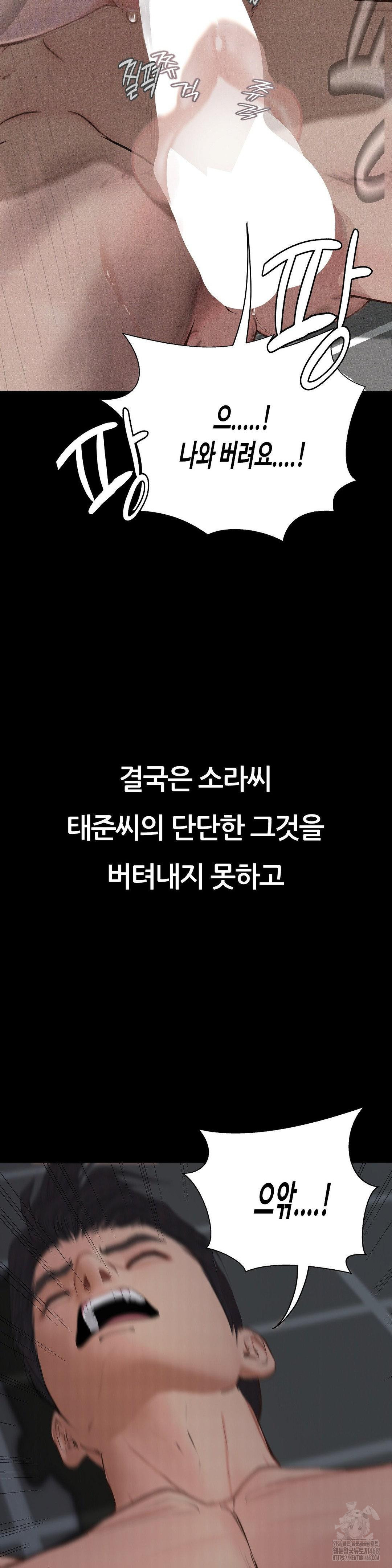 Observation Diary Raw - Chapter 30 [photo 26] - MangaPorn