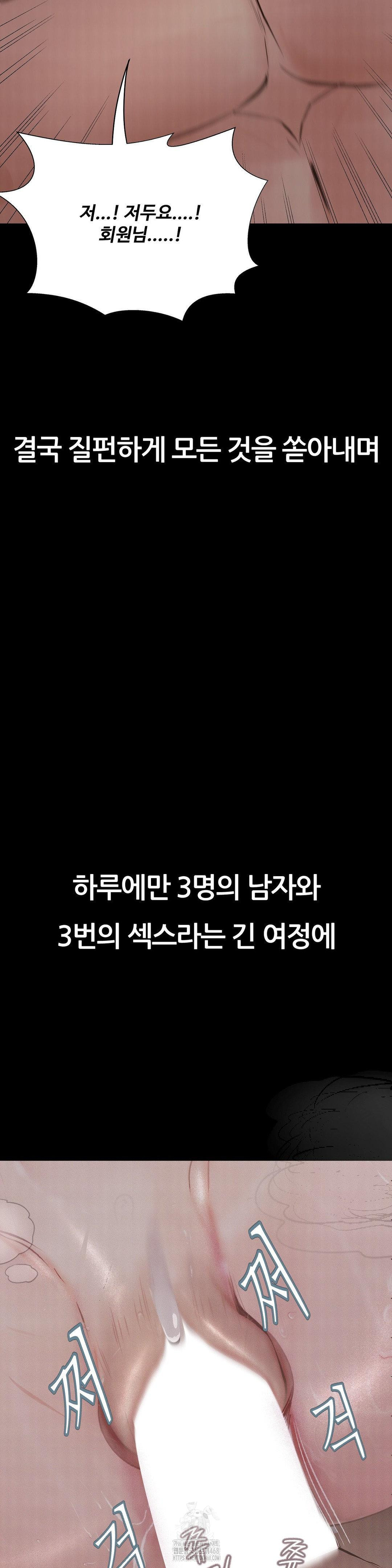 Observation Diary Raw - Chapter 30 [photo 27] - MangaPorn