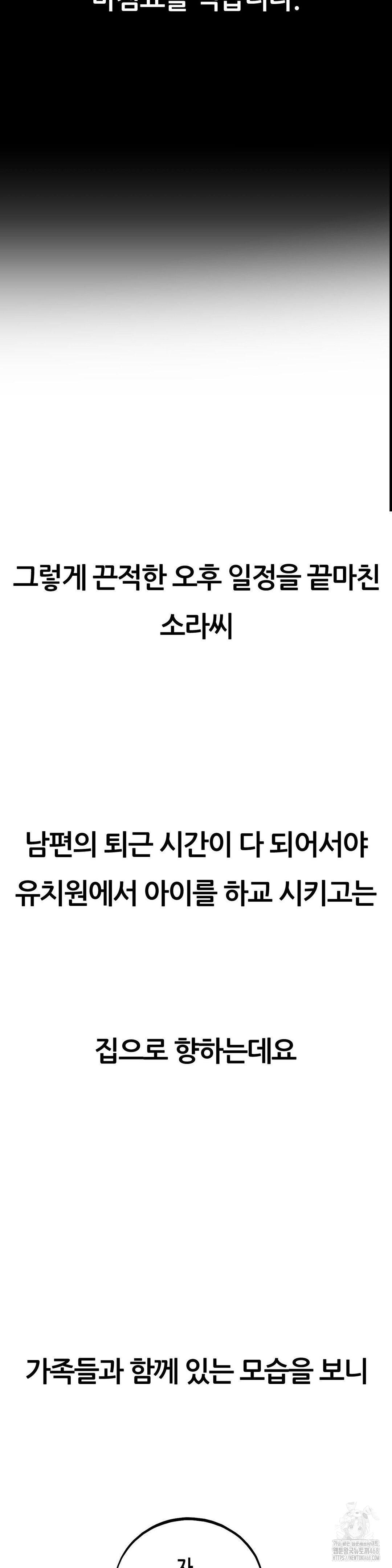 Observation Diary Raw - Chapter 30 [photo 29] - MangaPorn