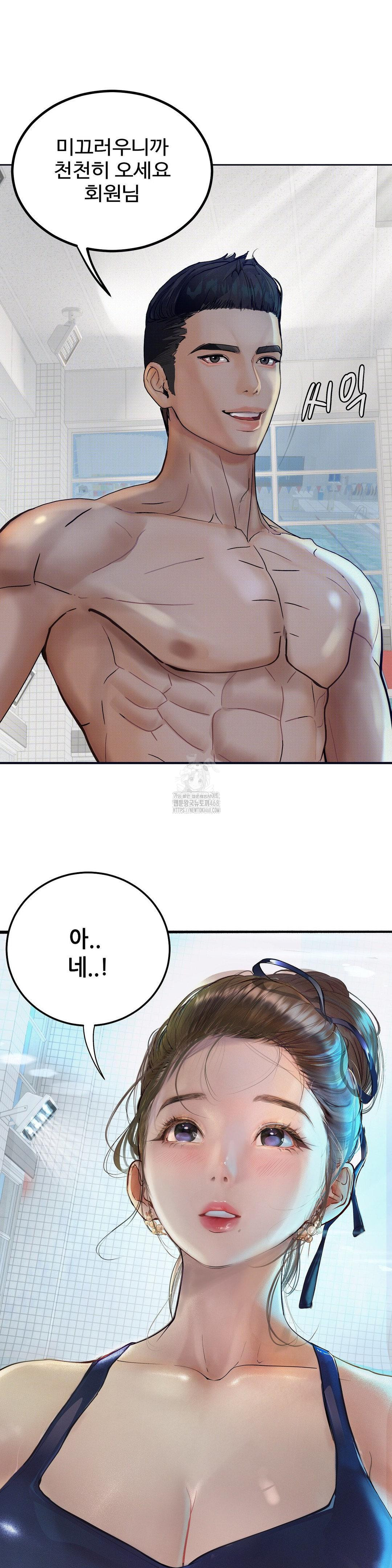 Observation Diary Raw - Chapter 30 [photo 3] - MangaPorn