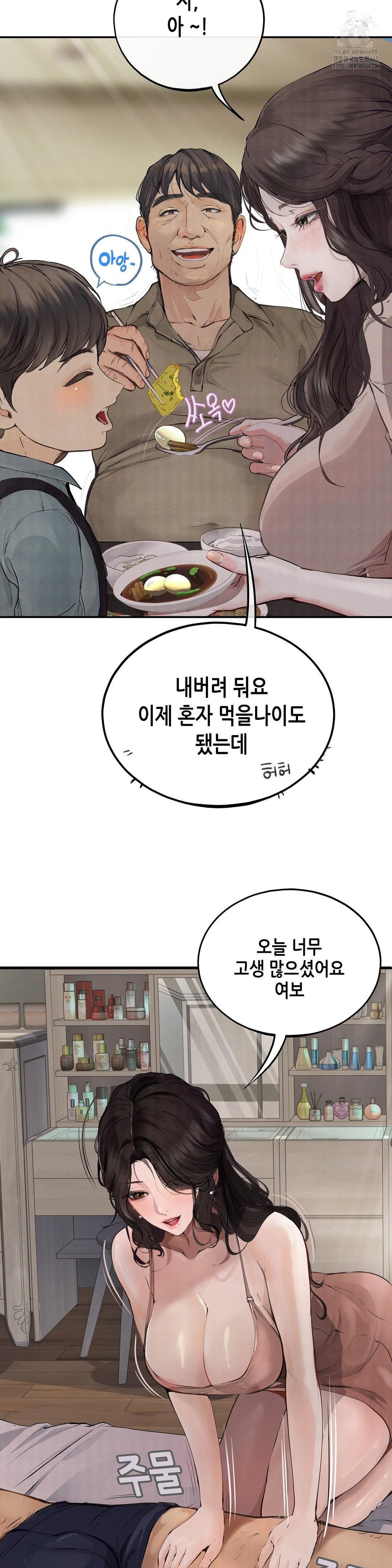 Observation Diary Raw - Chapter 30 [photo 30] - MangaPorn