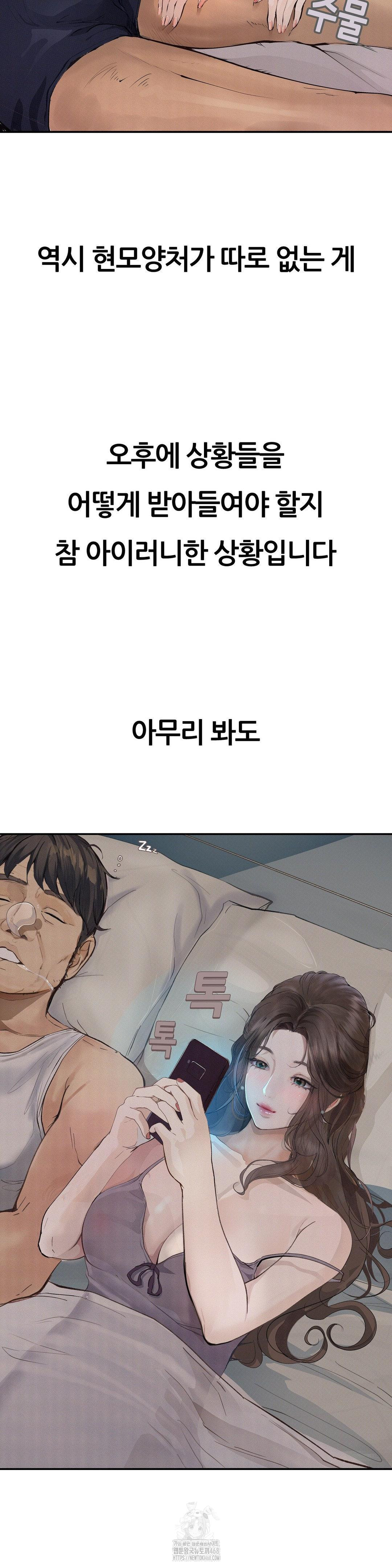 Observation Diary Raw - Chapter 30 [photo 31] - MangaPorn