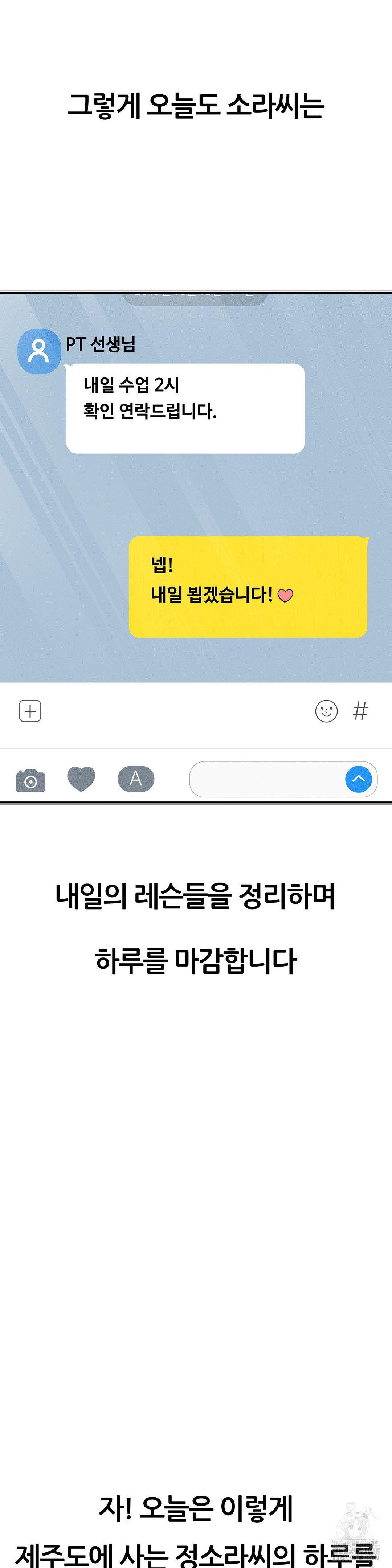 Observation Diary Raw - Chapter 30 [photo 32] - MangaPorn