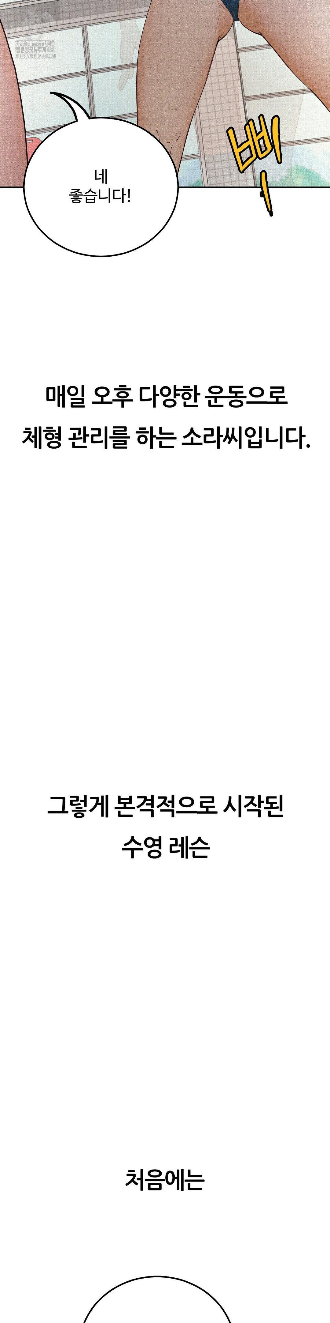 Observation Diary Raw - Chapter 30 [photo 7] - MangaPorn