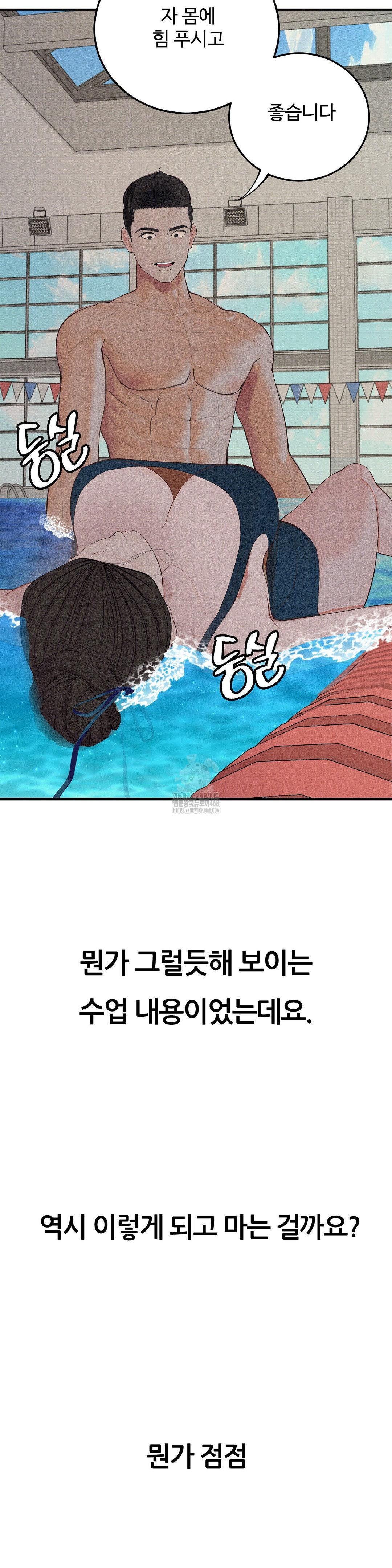 Observation Diary Raw - Chapter 30 [photo 8] - MangaPorn