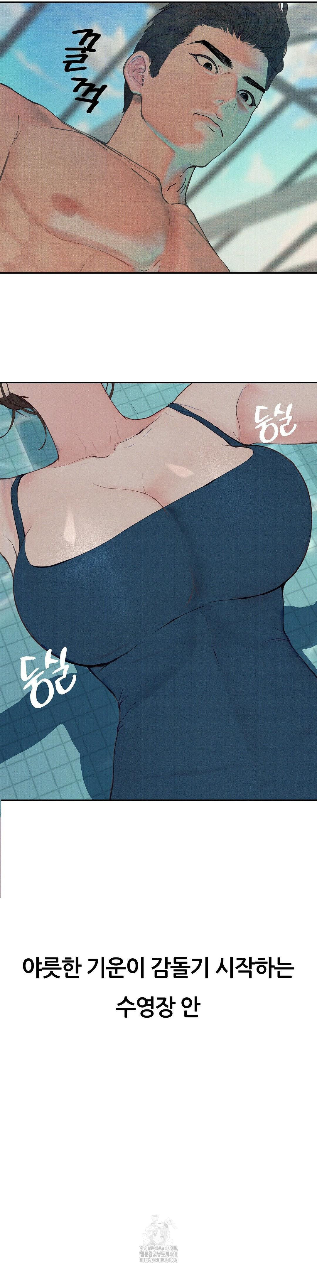 Observation Diary Raw - Chapter 30 [photo 9] - MangaPorn