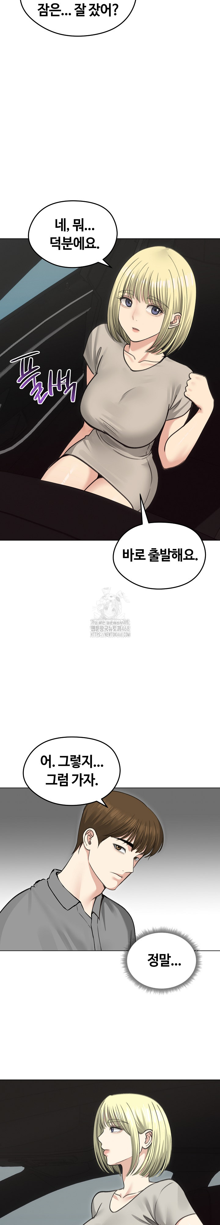 Runaway Wife Raw - Chapter 36 [photo 14] - MangaPorn