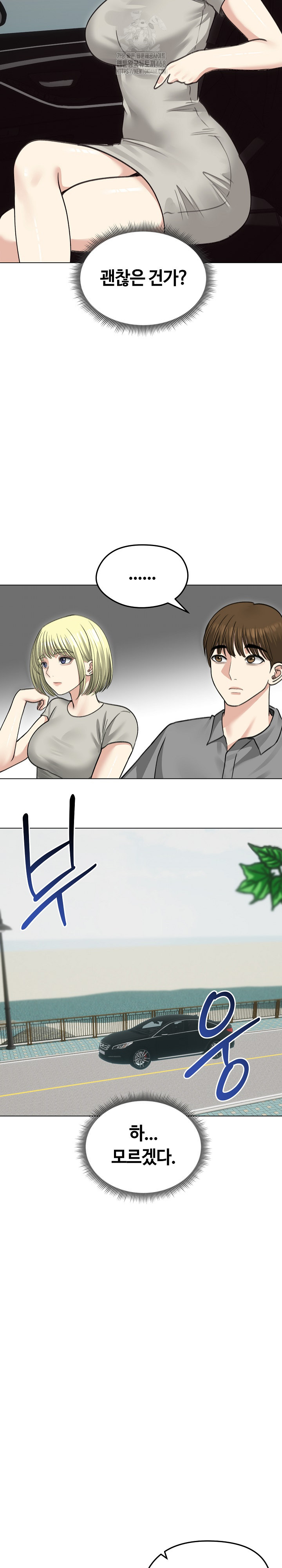 Runaway Wife Raw - Chapter 36 [photo 15] - MangaPorn