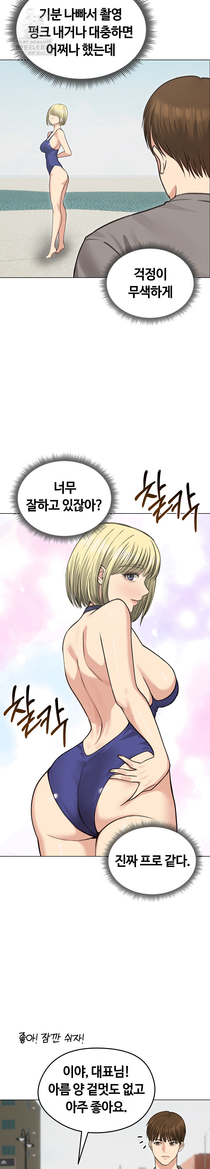 Runaway Wife Raw - Chapter 36 [photo 18] - MangaPorn