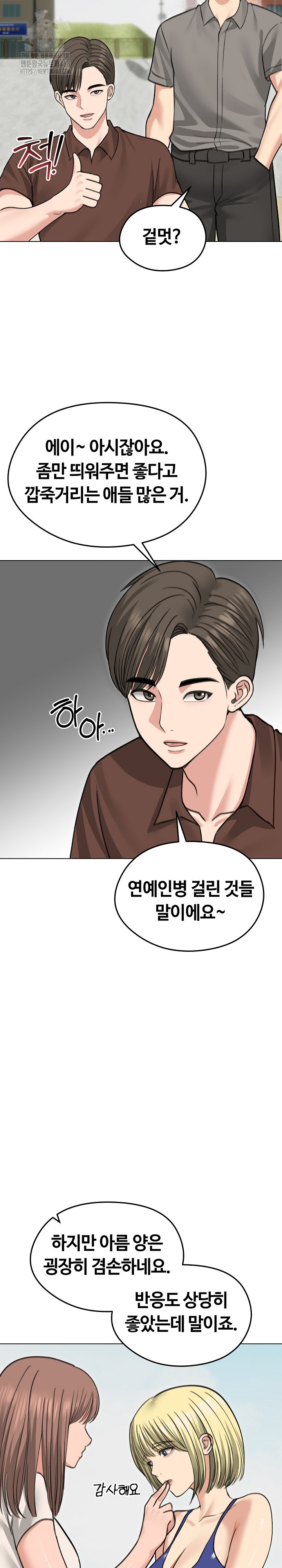 Runaway Wife Raw - Chapter 36 [photo 19] - MangaPorn