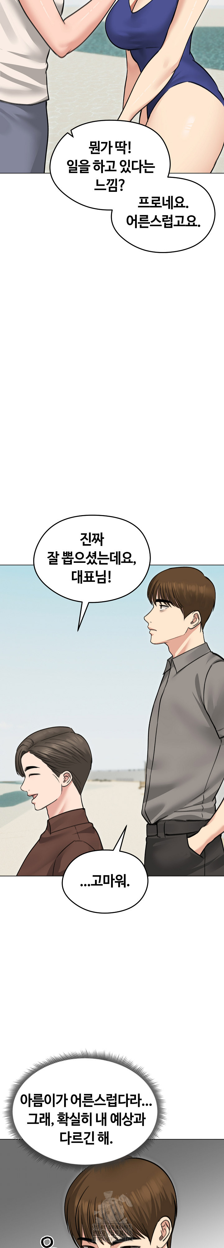 Runaway Wife Raw - Chapter 36 [photo 20] - MangaPorn