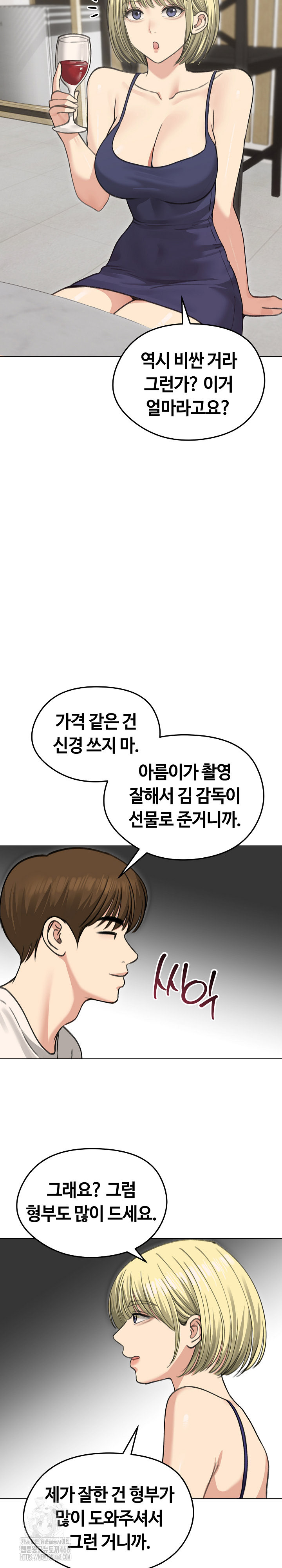 Runaway Wife Raw - Chapter 36 [photo 24] - MangaPorn