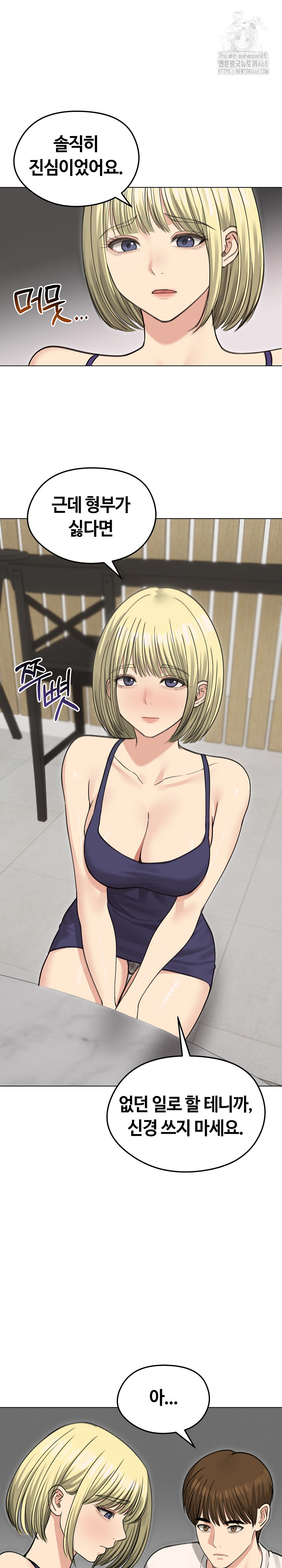 Runaway Wife Raw - Chapter 36 [photo 26] - MangaPorn