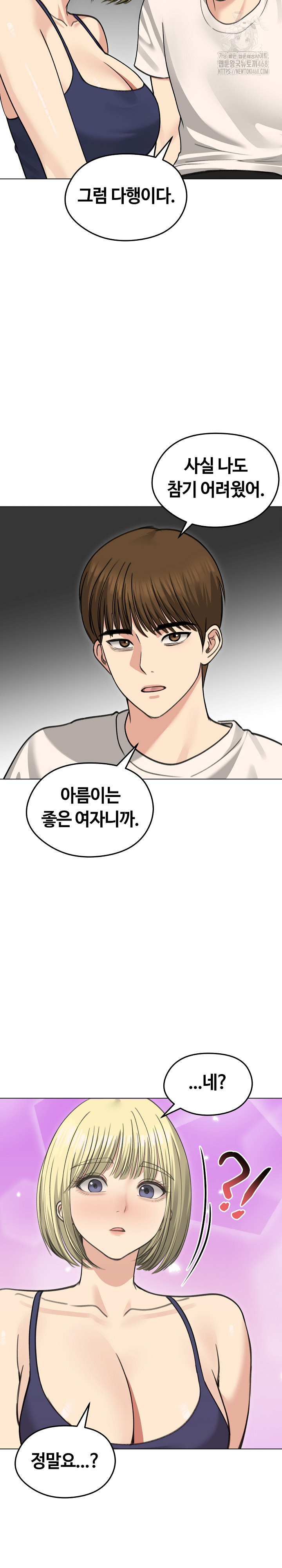 Runaway Wife Raw - Chapter 36 [photo 27] - MangaPorn