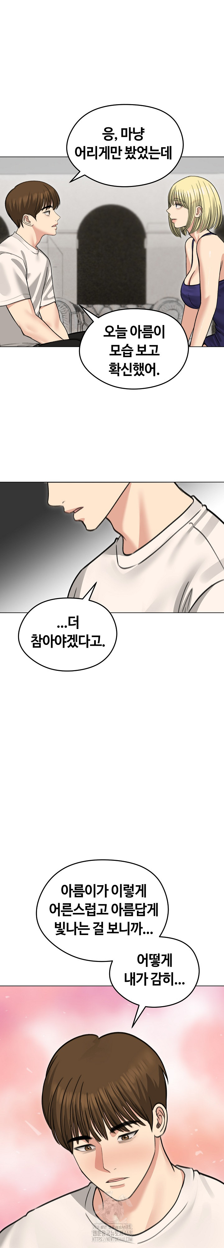 Runaway Wife Raw - Chapter 36 [photo 28] - MangaPorn
