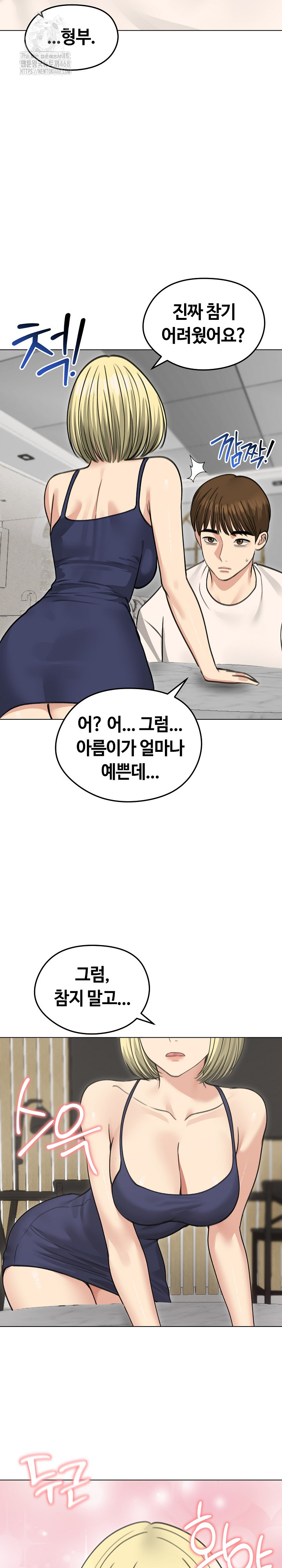Runaway Wife Raw - Chapter 36 [photo 29] - MangaPorn