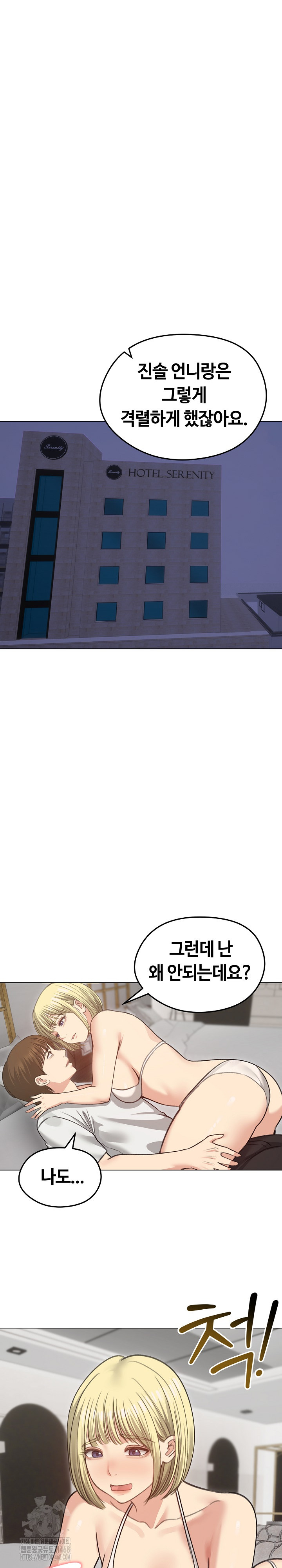 Runaway Wife Raw - Chapter 36 [photo 5] - MangaPorn