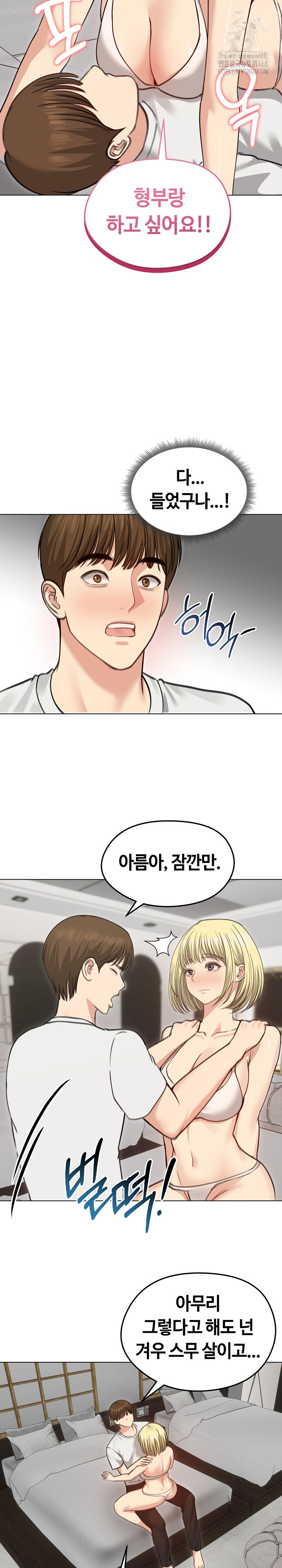 Runaway Wife Raw - Chapter 36 [photo 6] - MangaPorn