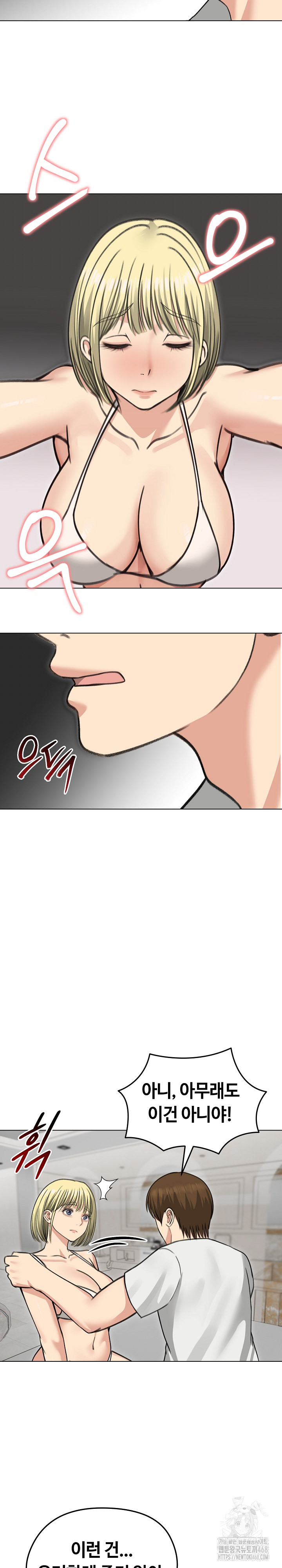 Runaway Wife Raw - Chapter 36 [photo 9] - MangaPorn