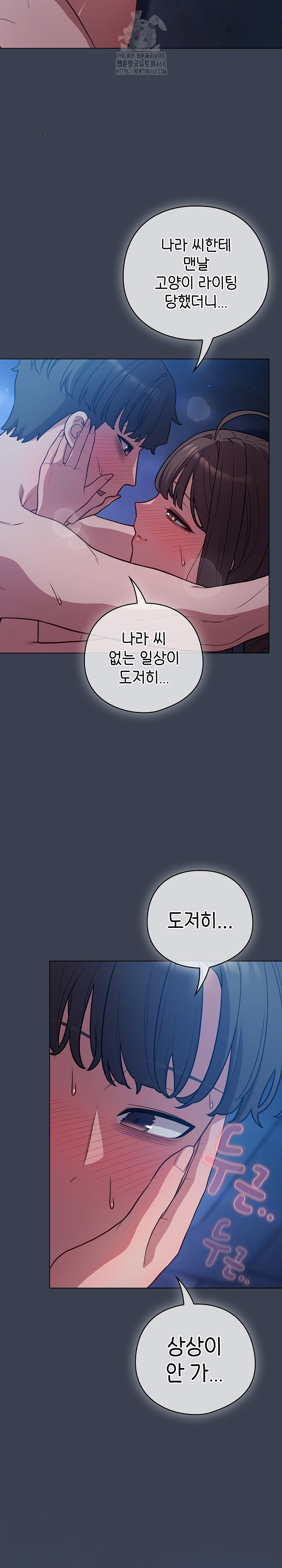 The General Is Here! Raw - Chapter 48 [photo 15] - MangaPorn