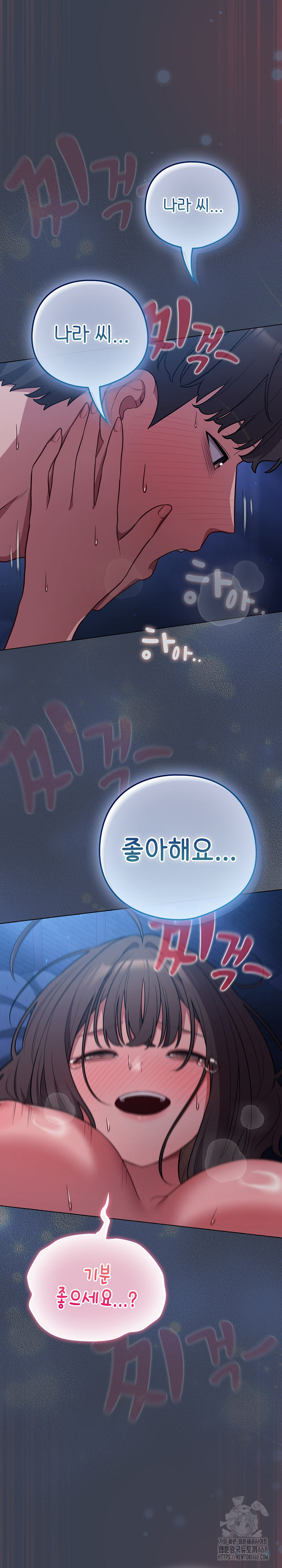 The General Is Here! Raw - Chapter 48 [photo 22] - MangaPorn