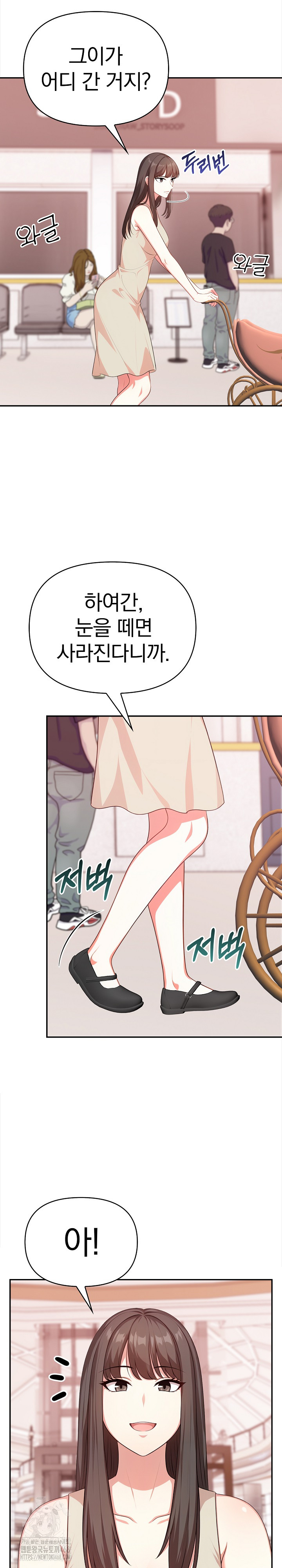 My Cousin Raw - Chapter 21 [photo 17] - MangaPorn