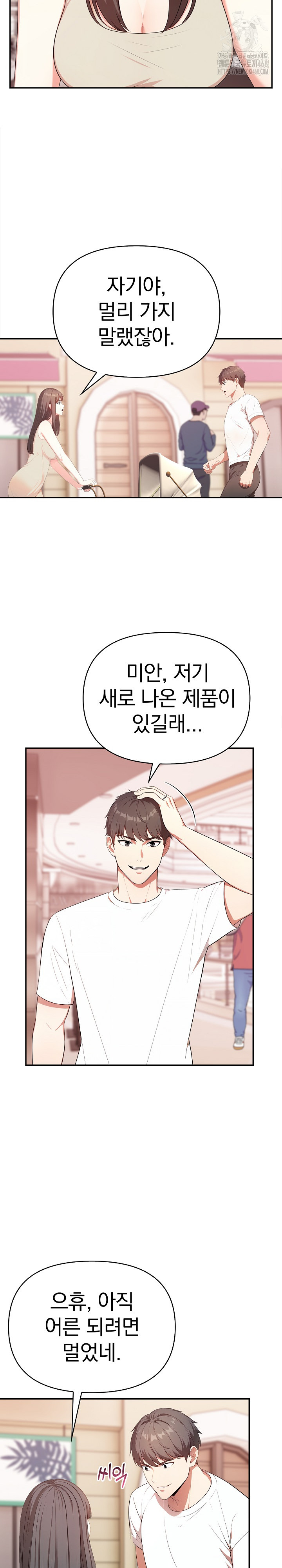 My Cousin Raw - Chapter 21 [photo 18] - MangaPorn