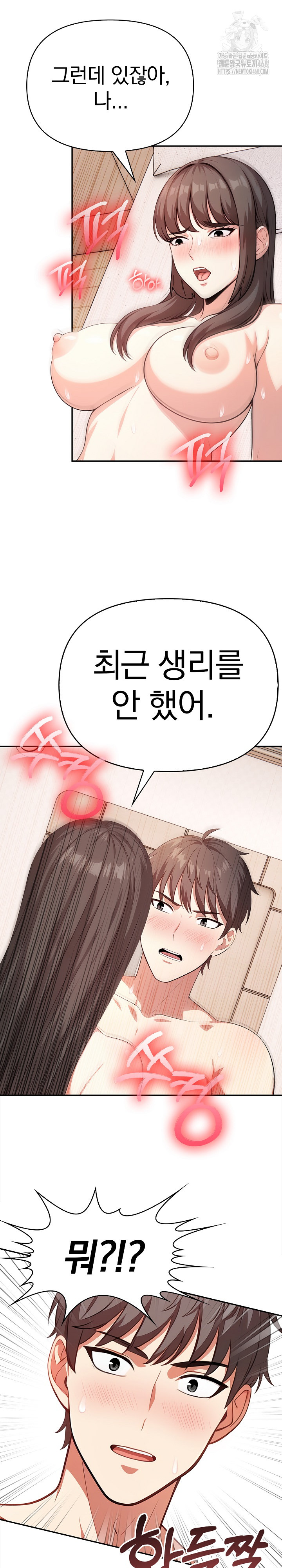 My Cousin Raw - Chapter 21 [photo 2] - MangaPorn