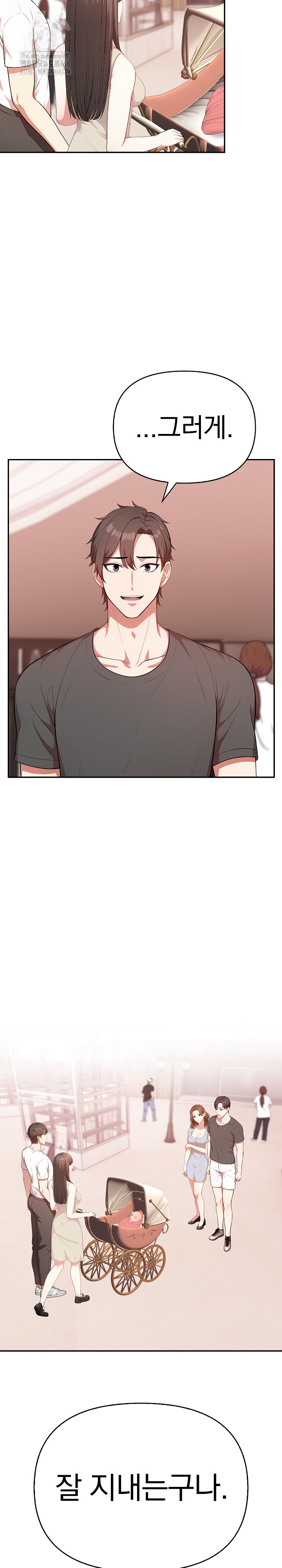 My Cousin Raw - Chapter 21 [photo 24] - MangaPorn