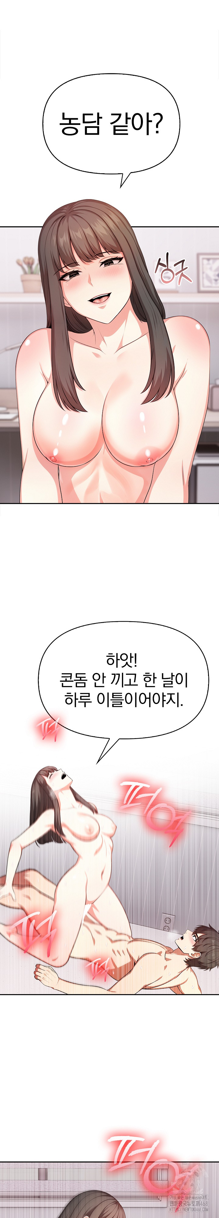 My Cousin Raw - Chapter 21 [photo 5] - MangaPorn