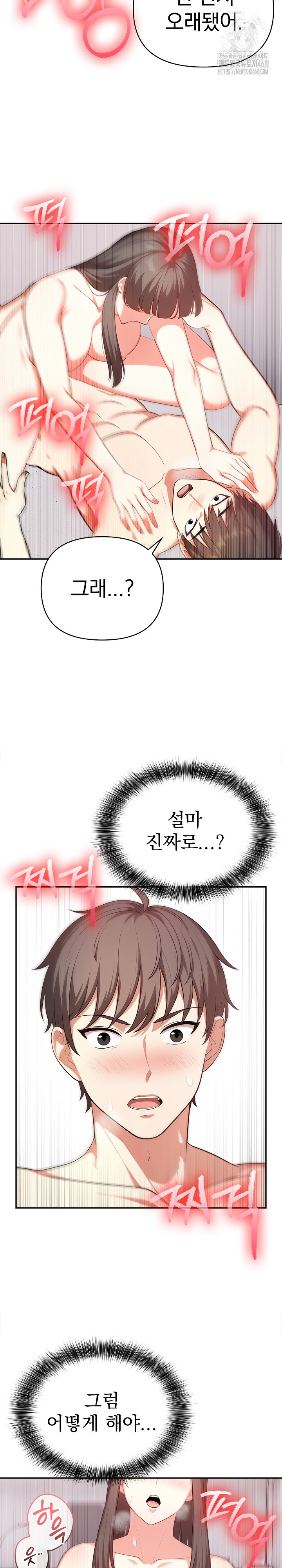 My Cousin Raw - Chapter 21 [photo 7] - MangaPorn