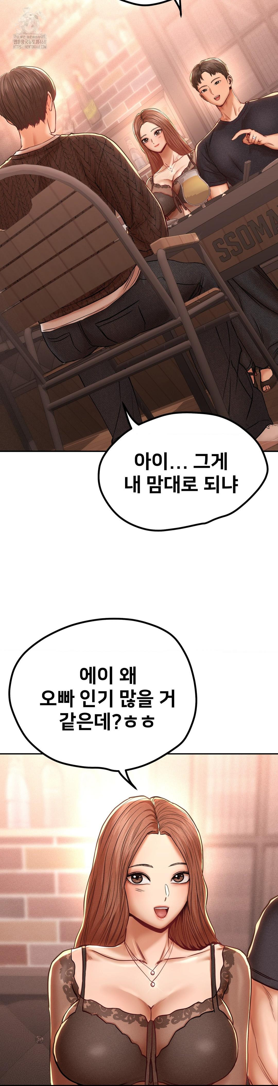 Could it Be True? Raw - Chapter 99 [photo 2] - MangaPorn