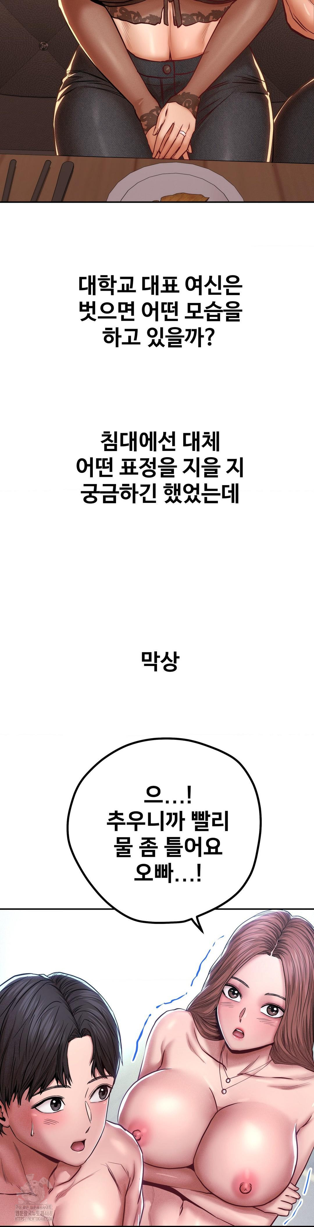 Could it Be True? Raw - Chapter 99 [photo 3] - MangaPorn