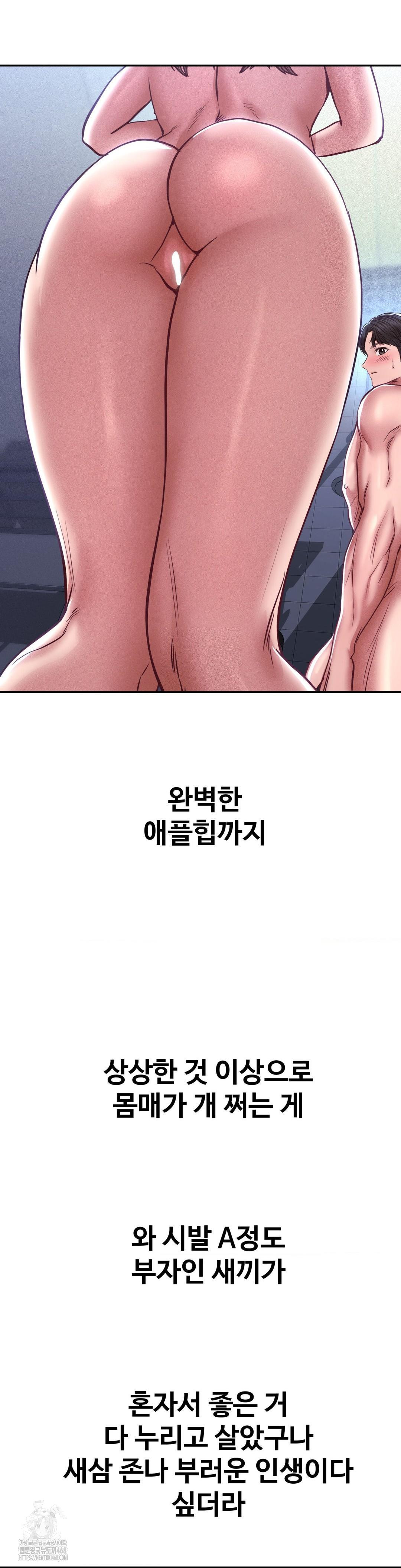 Could it Be True? Raw - Chapter 99 [photo 5] - MangaPorn